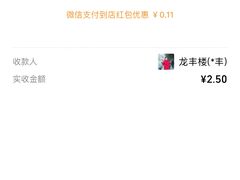 -龙丰楼包子(南方大厦店)