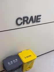 -CRAIE可瑞医美式医美·111SKIN