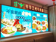 -燕兰楼·清真西北融合菜(亚运村店)