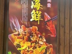 -沿海渔家院海鲜饺子·东北菜(止锚湾店)