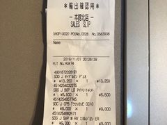 -关西国际机场直营免税店