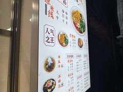 -洪记凉米线(新兴路店)