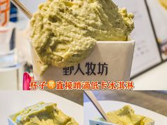 -野人牧坊Gelato(天津南开大悦城店)