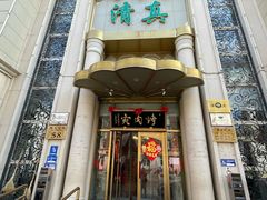 -烤肉宛饭庄(南礼士路店)