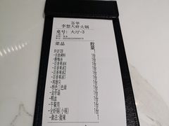 -李想大虾(吾悦广场店)