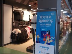 -五环Outlets(高新工厂店)