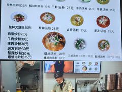 -红鼻子桂林米粉(金唐新光界店)