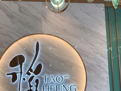 -稻香酒家·33年老字号·港式粤菜(富邦中心店)