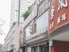 -兄弟俩老李家牛肉汤(总店)