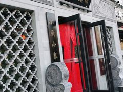 -徽镇小厨·经典徽菜(十里河店)