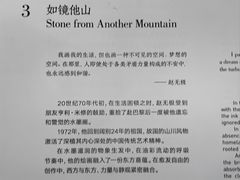 -中国美术学院-美术馆