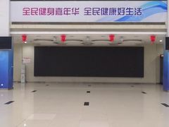 -南京全民健身中心(新街口店)
