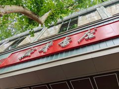 -新华书店(新街口旗舰店)