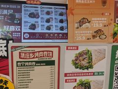 -集庄乡烤肉卷饼(朝阳凯德望京店)