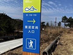 -溪口商量岗景区