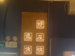 -木王宴语·野生鲜菌火锅(玉河店)