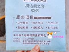 -柯达靓之彩影像网络(明瓦廊店)