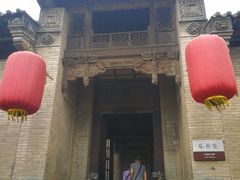 -山西王家大院