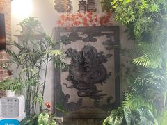 -雲蜀龙阁·金牌水煮鱼(方庄店)