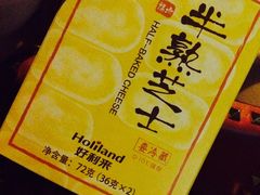 -好利来(熙地港店)