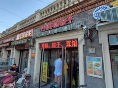 门面-中山美食街