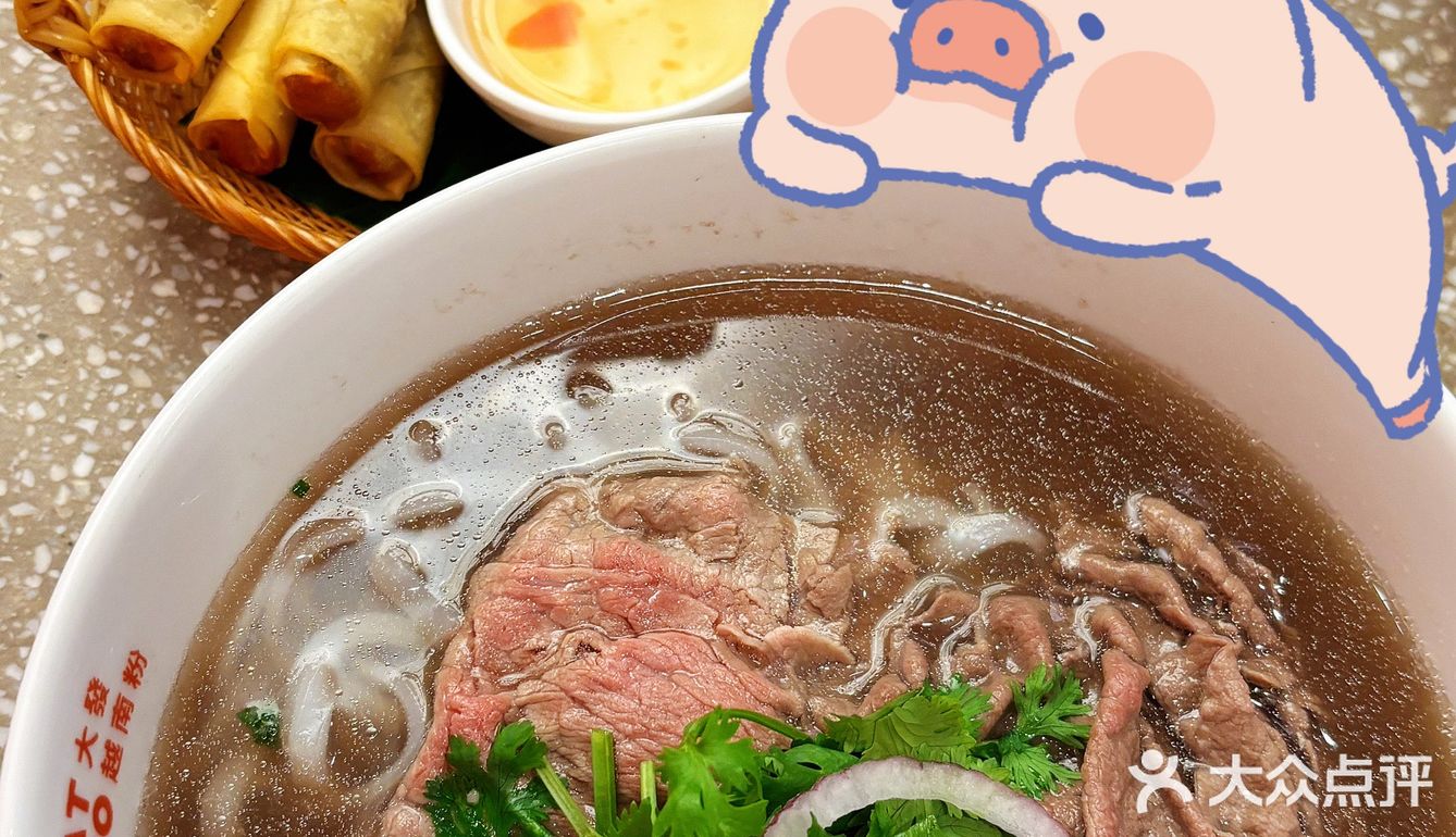好一碗越南河粉🍜汤鲜肉嫩🥹