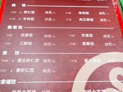 -双合园·海鲜水饺青岛菜(万佳广场店)