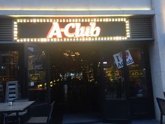 -AClub餐吧(富华里店)