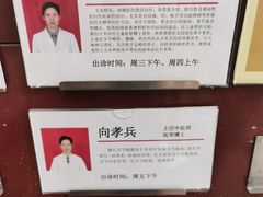 -广州市正骨医院