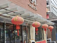 -阿英煲(凉城路店)