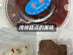 -芳婆糕团店(王府大街店)