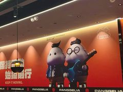-胖哥俩肉蟹煲(石家庄长安万达店)