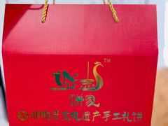-诚志饼家·小凤饼非遗传承(中山六路店)