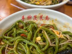 -手擀菠菜面(西康路店)