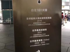 -台北101
