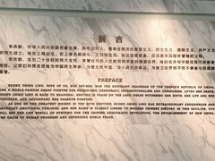 -宋庆龄陵园