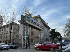 -汗腾格里·风味餐厅(新疆驻京办店)