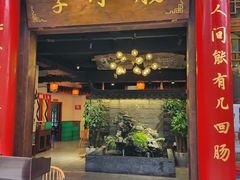 -西昌老号李小肠特色烧烤园(温江店)