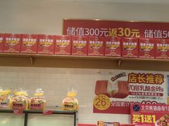 -味多美蛋糕(西安门店)