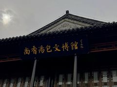 -尚香汤包文博馆(合兴路店)