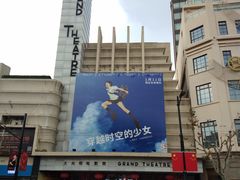 -大光明电影院(南京西路店)