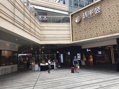 -中海环宇荟