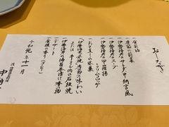 -活伊势龙虾料理 中纳言(千日前味乐馆店)