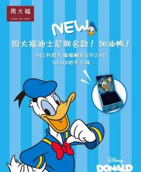 -周大福CHOW TAI FOOK(荟聚购物中心西红门店)