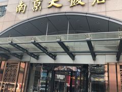 门面-晶丽香榭自助餐(南京大饭店)