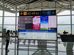-张家界荷花国际机场