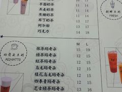 菜单-茉沏(万科美好广场店)