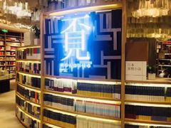 -覔书店(壹方城店)