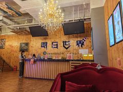 -明日世界密室轰趴·剧本桌游·箭馆团建(国贸店)