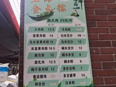 -金太粽(上海弄堂第一粽店)